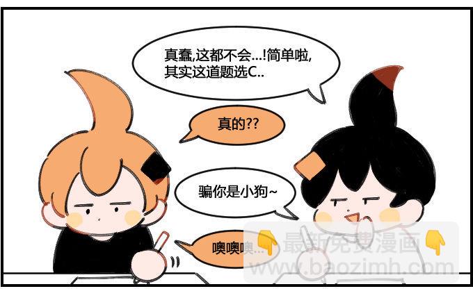 星座派韩漫全集-齐齐整整无删减无遮挡章节图片 