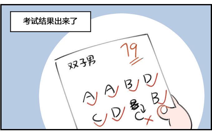 星座派韩漫全集-齐齐整整无删减无遮挡章节图片 