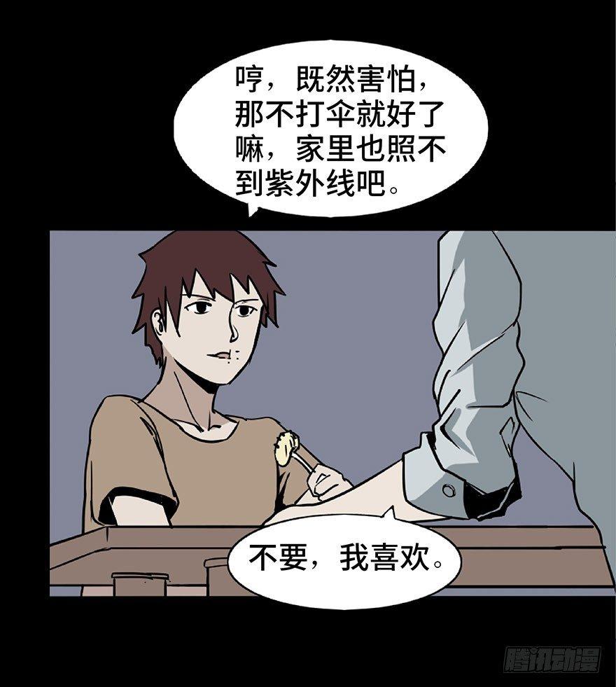 心跳300秒韩漫全集-第一话·小白脸无删减无遮挡章节图片 