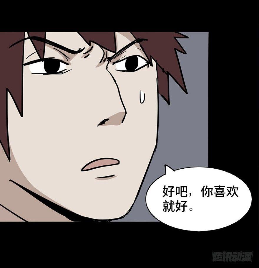 心跳300秒韩漫全集-第一话·小白脸无删减无遮挡章节图片 