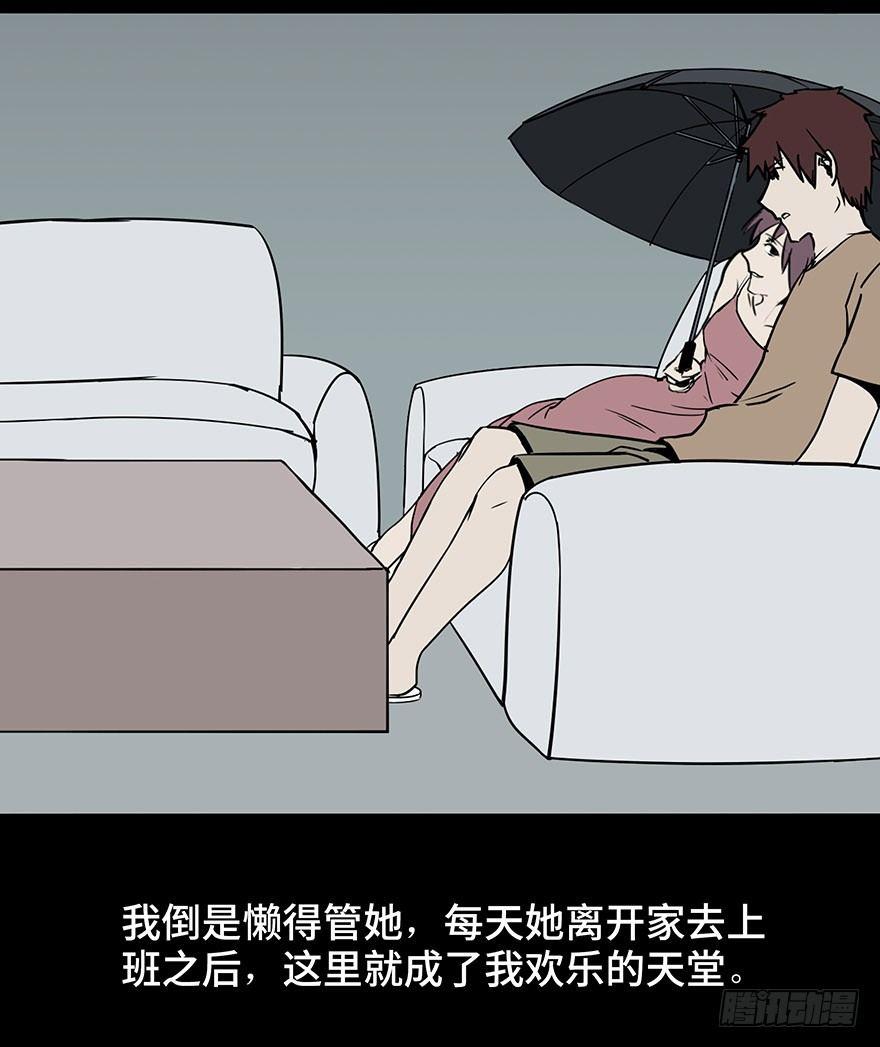 心跳300秒韩漫全集-第一话·小白脸无删减无遮挡章节图片 
