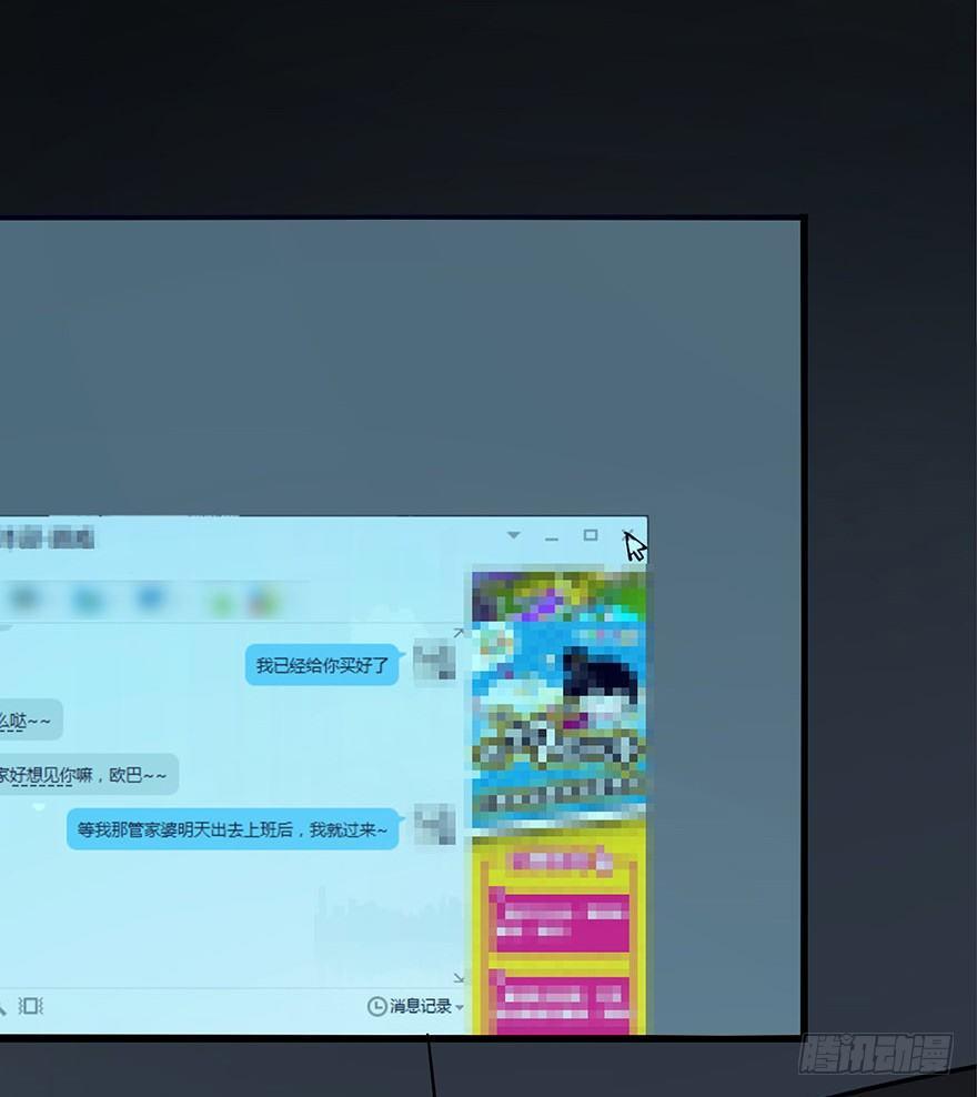 心跳300秒韩漫全集-第一话·小白脸无删减无遮挡章节图片 