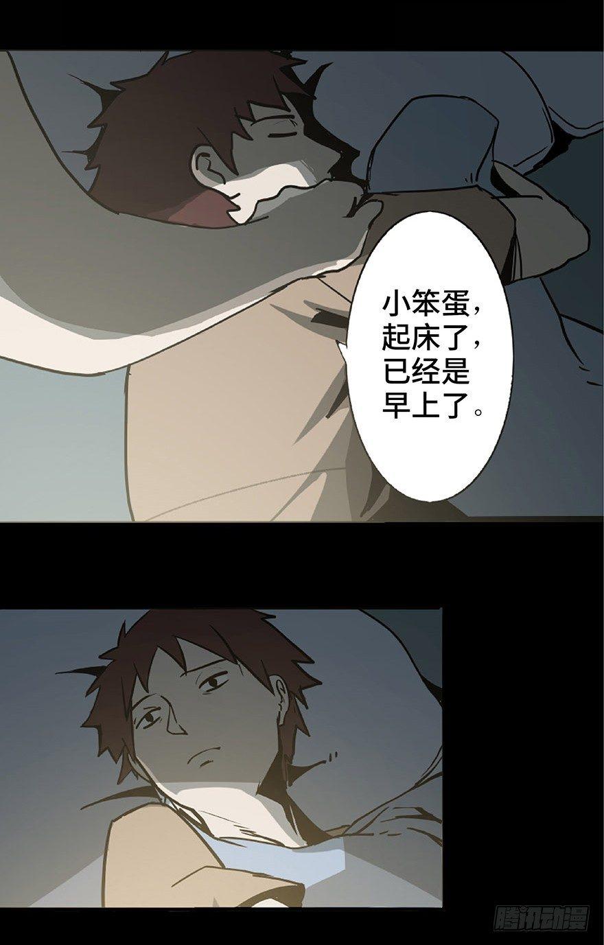 心跳300秒韩漫全集-第一话·小白脸无删减无遮挡章节图片 