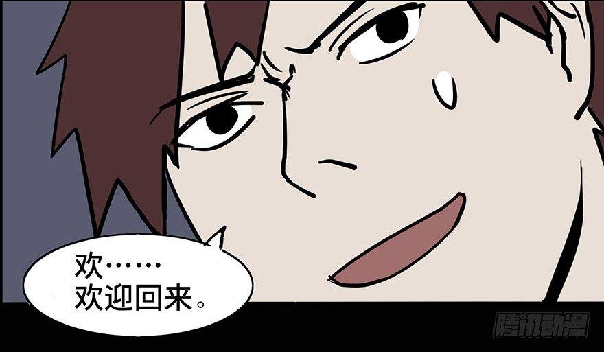 心跳300秒韩漫全集-第一话·小白脸无删减无遮挡章节图片 