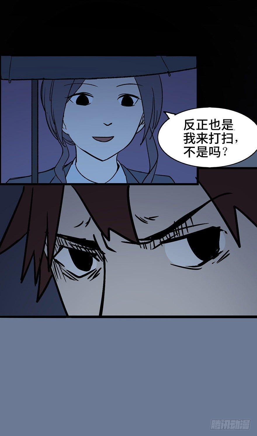 心跳300秒韩漫全集-第一话·小白脸无删减无遮挡章节图片 