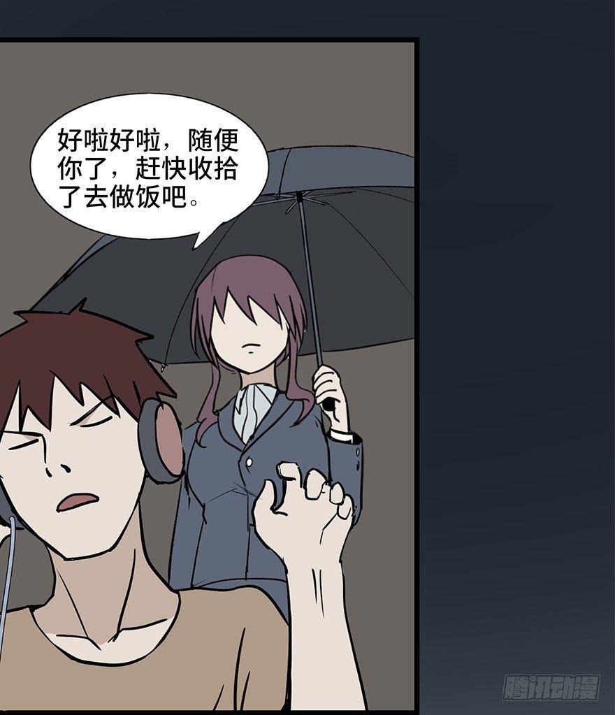 心跳300秒韩漫全集-第一话·小白脸无删减无遮挡章节图片 