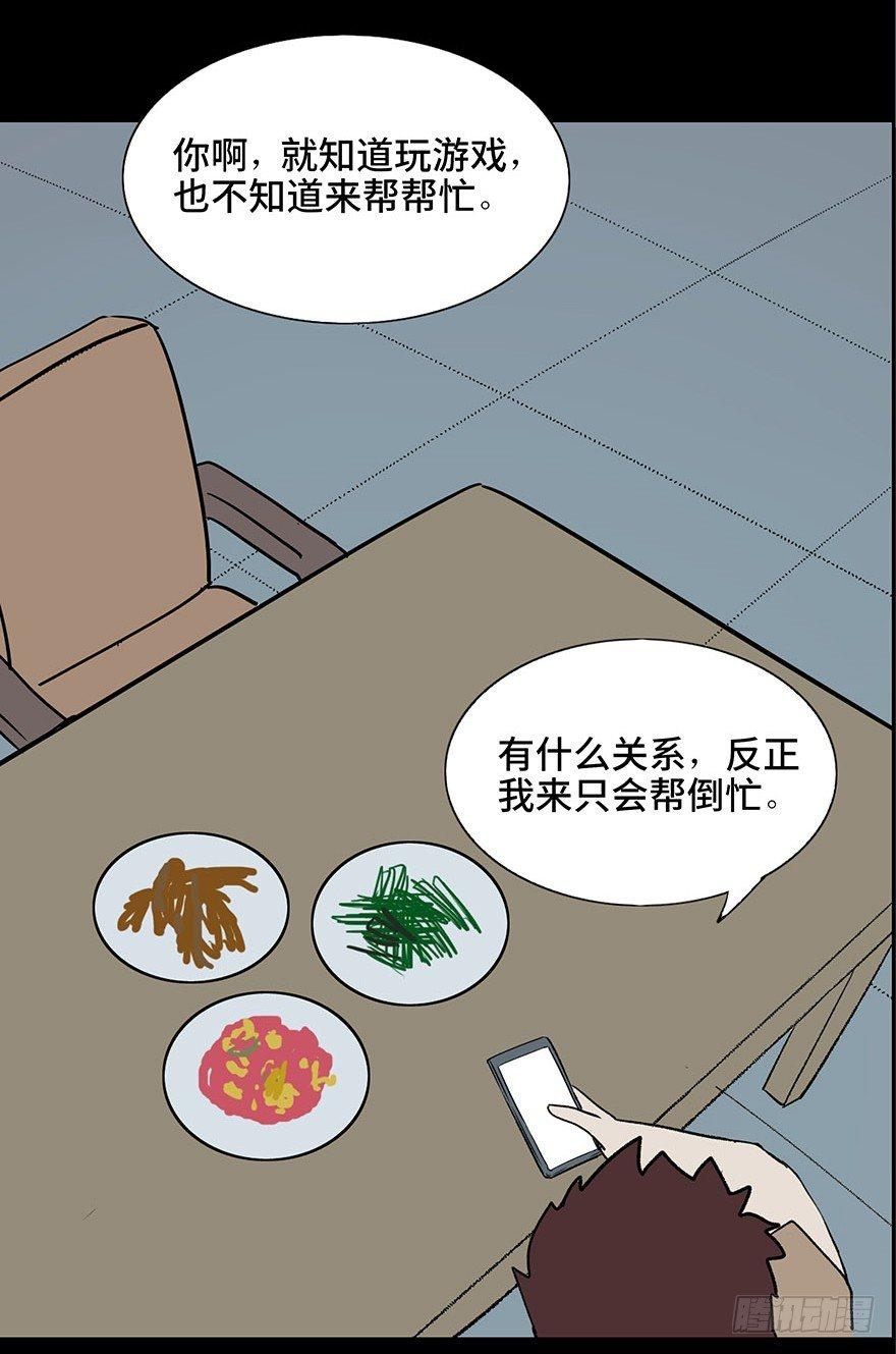 心跳300秒韩漫全集-第一话·小白脸无删减无遮挡章节图片 