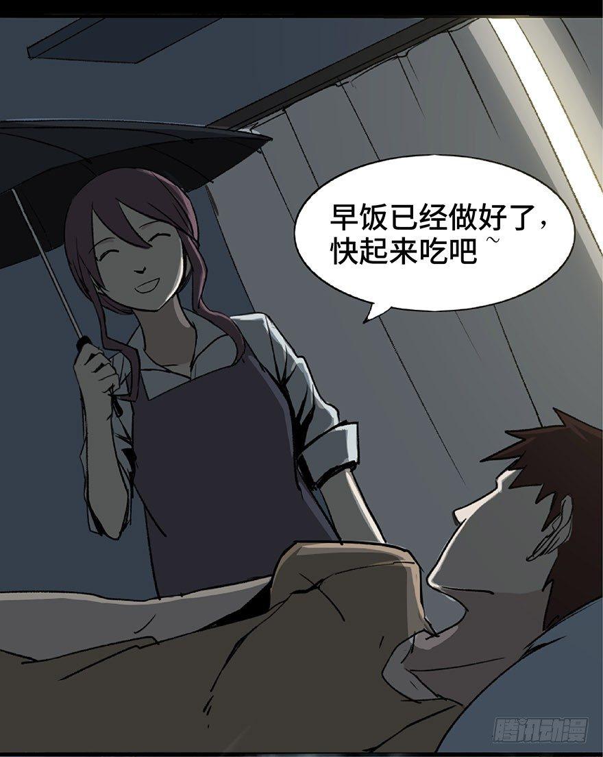 心跳300秒韩漫全集-第一话·小白脸无删减无遮挡章节图片 