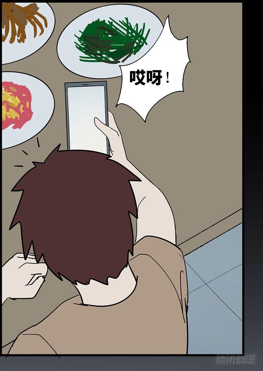 心跳300秒韩漫全集-第一话·小白脸无删减无遮挡章节图片 