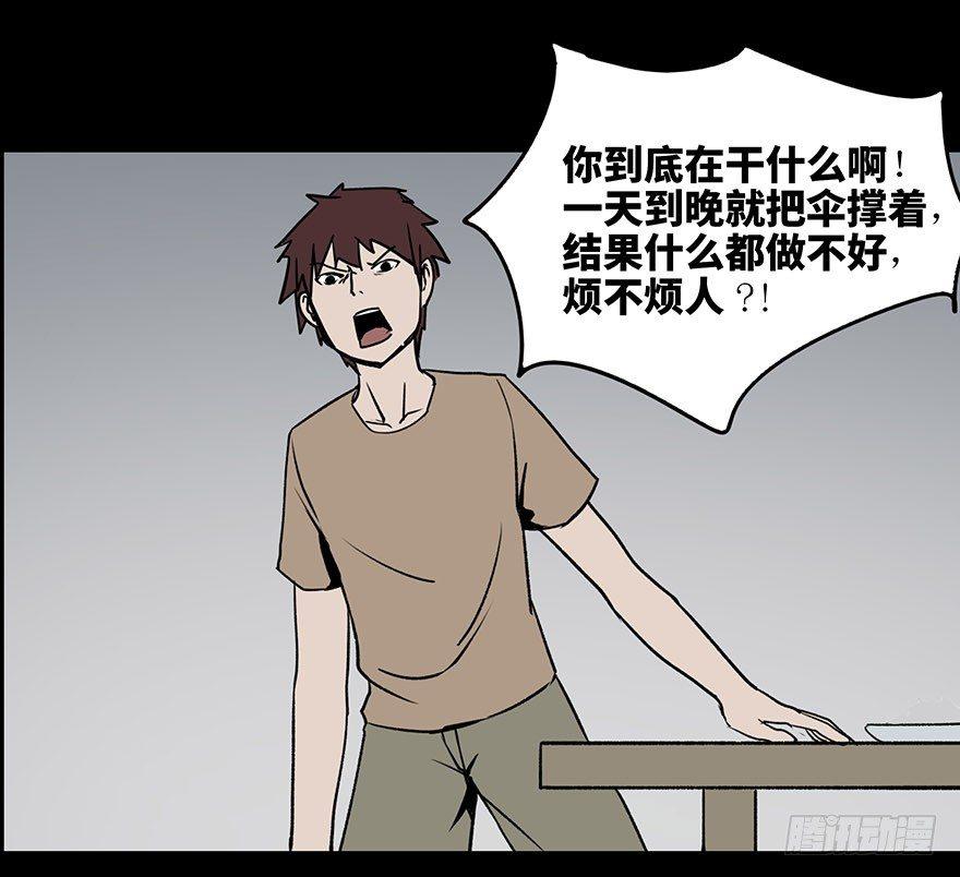 心跳300秒韩漫全集-第一话·小白脸无删减无遮挡章节图片 