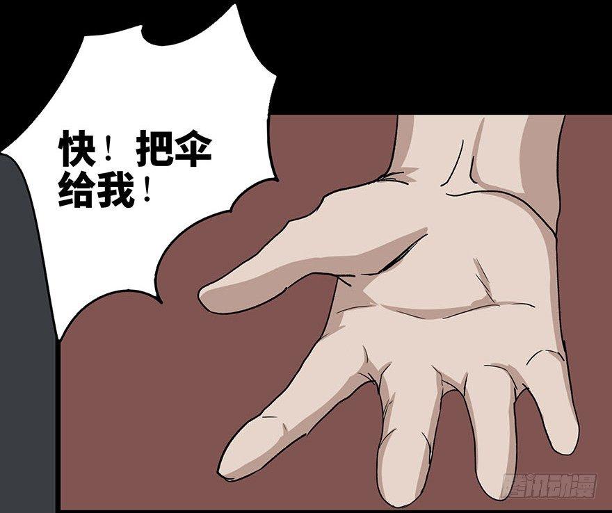 心跳300秒韩漫全集-第一话·小白脸无删减无遮挡章节图片 