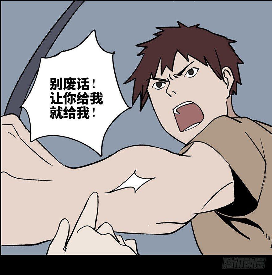 心跳300秒韩漫全集-第一话·小白脸无删减无遮挡章节图片 