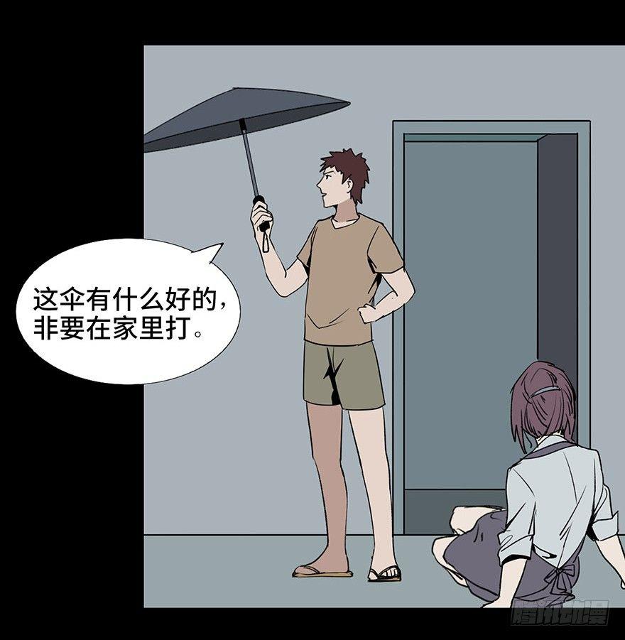 心跳300秒韩漫全集-第一话·小白脸无删减无遮挡章节图片 