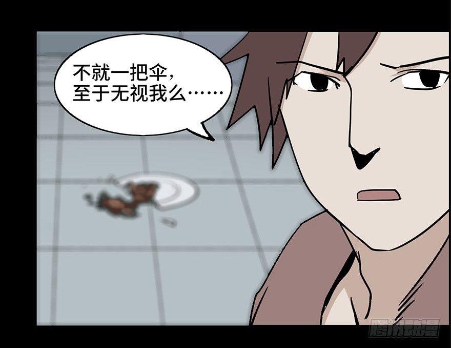 心跳300秒韩漫全集-第一话·小白脸无删减无遮挡章节图片 