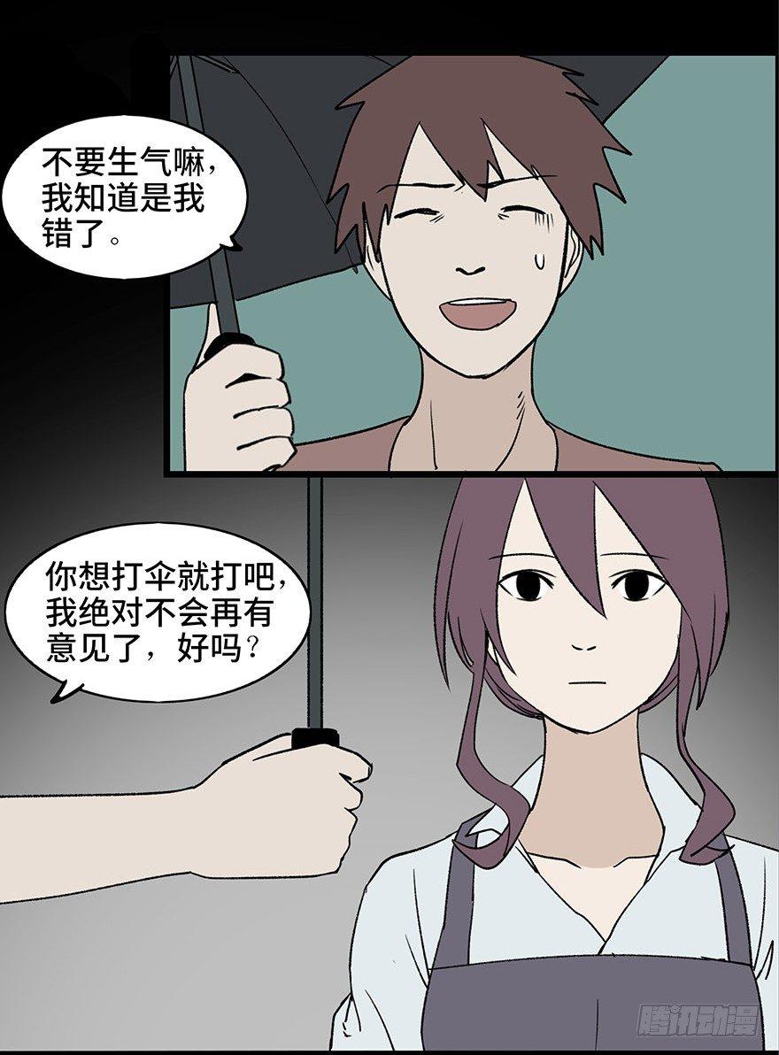 心跳300秒韩漫全集-第一话·小白脸无删减无遮挡章节图片 