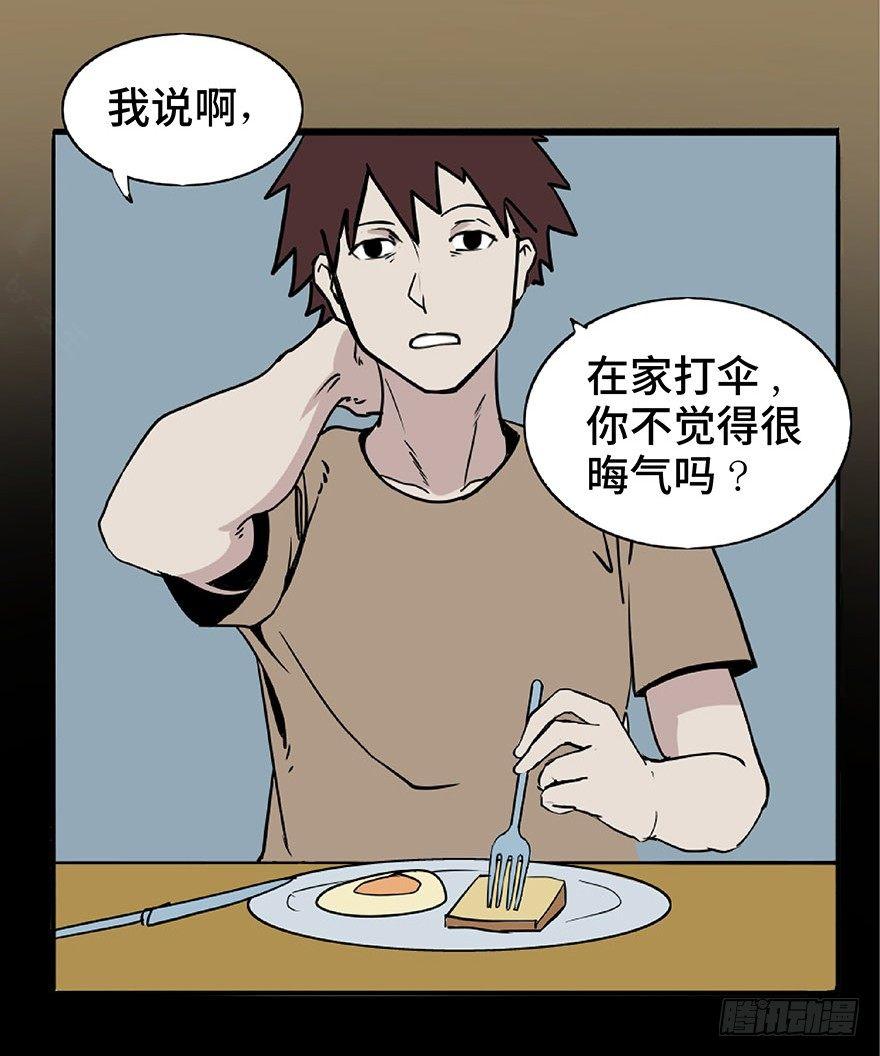 心跳300秒韩漫全集-第一话·小白脸无删减无遮挡章节图片 