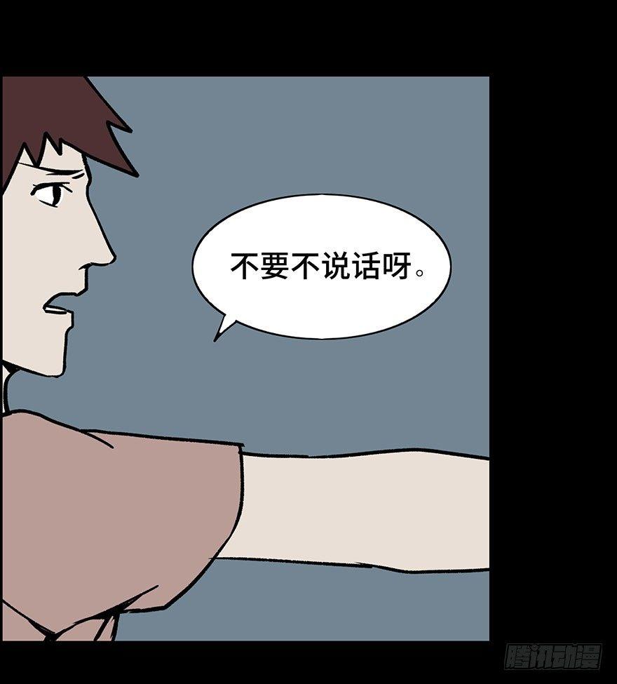 心跳300秒韩漫全集-第一话·小白脸无删减无遮挡章节图片 