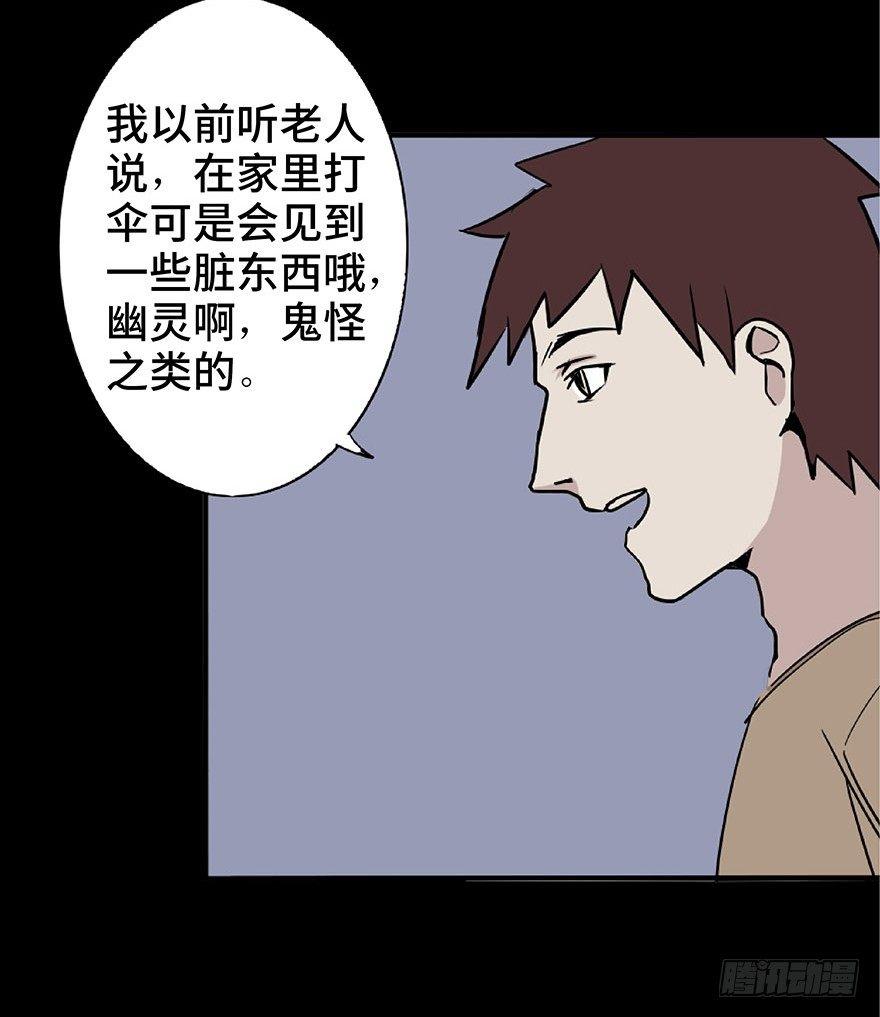 心跳300秒韩漫全集-第一话·小白脸无删减无遮挡章节图片 