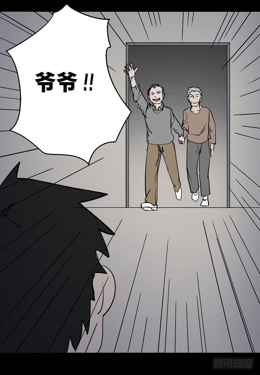 心跳300秒韩漫全集-第二话·喜丧无删减无遮挡章节图片 