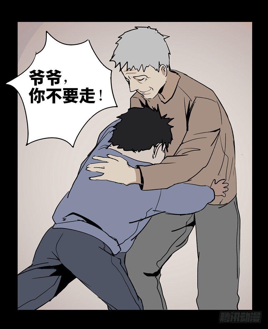 心跳300秒韩漫全集-第二话·喜丧无删减无遮挡章节图片 