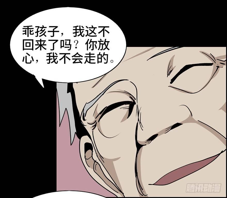 心跳300秒韩漫全集-第二话·喜丧无删减无遮挡章节图片 