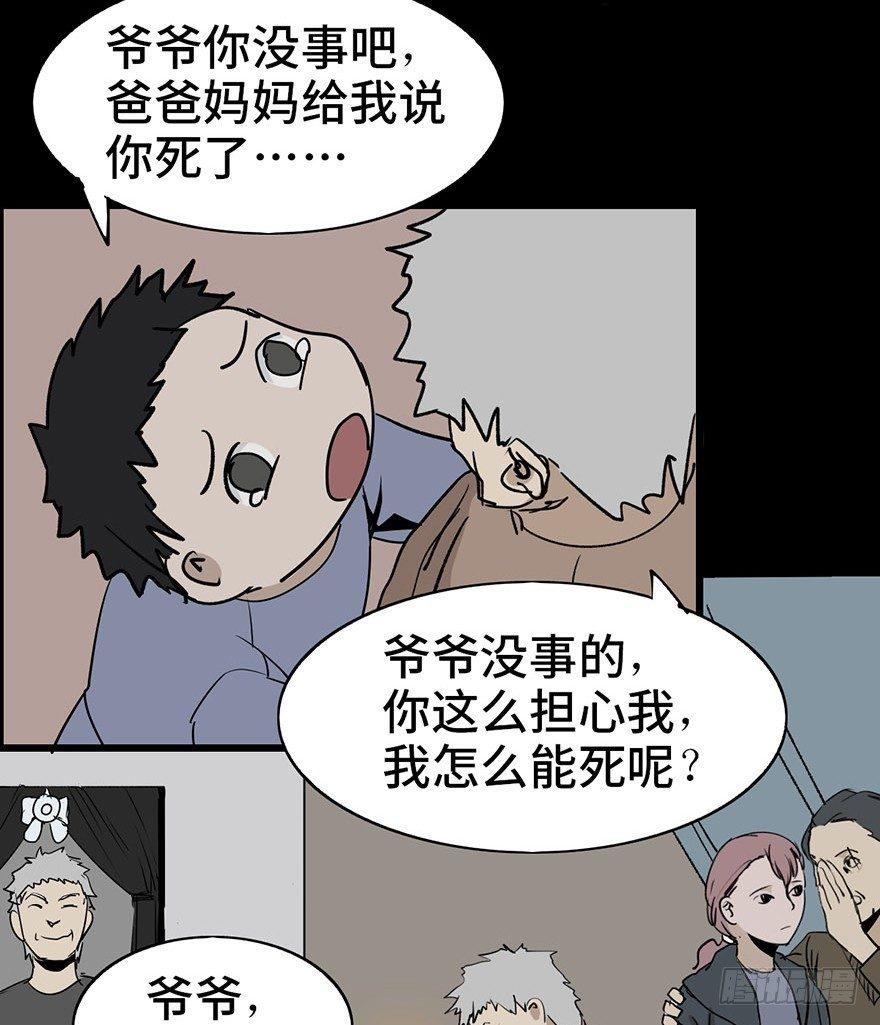 心跳300秒韩漫全集-第二话·喜丧无删减无遮挡章节图片 