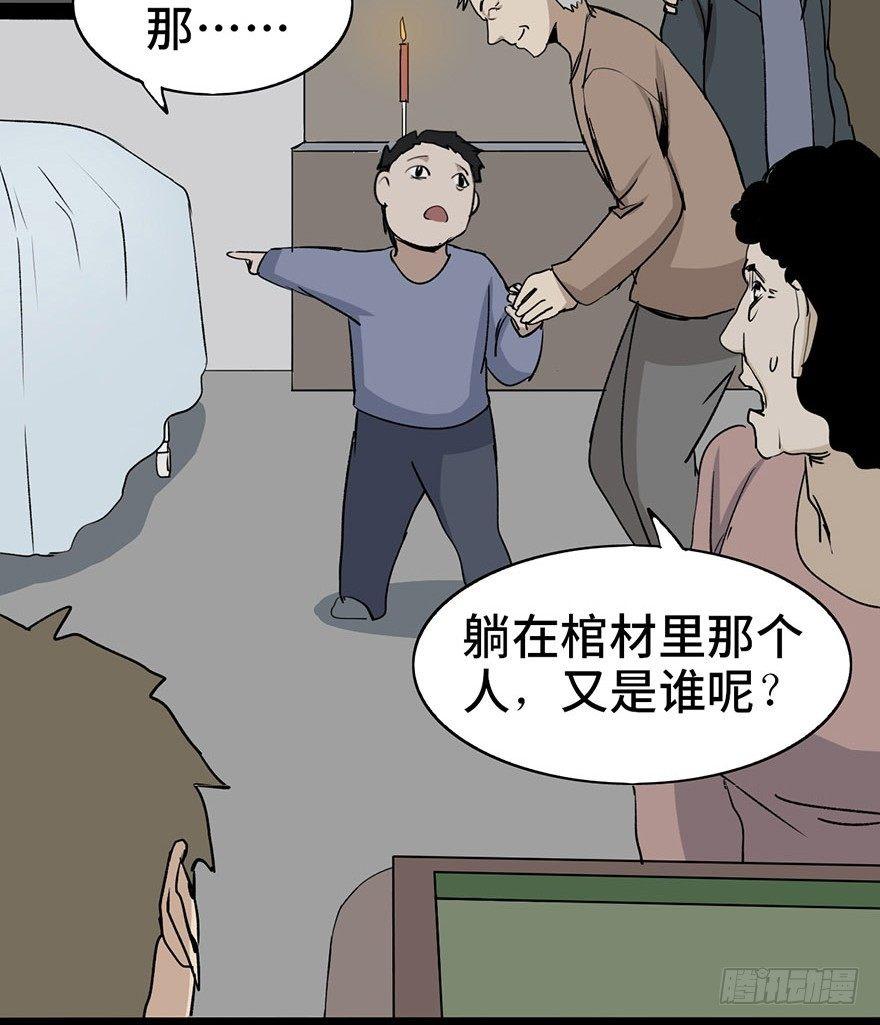心跳300秒韩漫全集-第二话·喜丧无删减无遮挡章节图片 