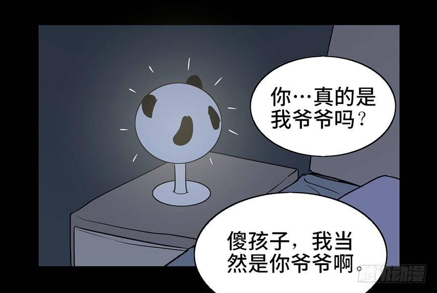 心跳300秒韩漫全集-第二话·喜丧无删减无遮挡章节图片 