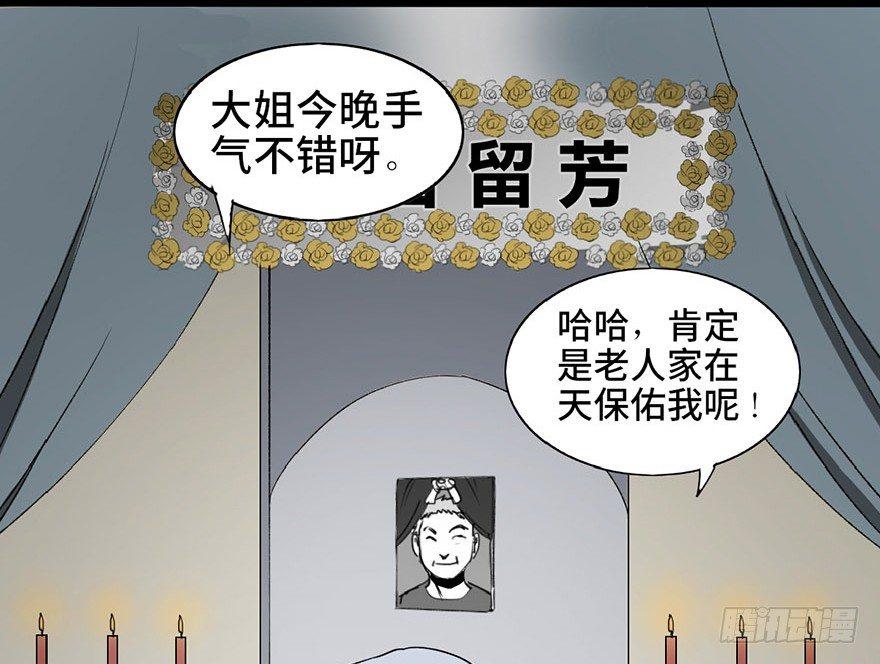 心跳300秒韩漫全集-第二话·喜丧无删减无遮挡章节图片 