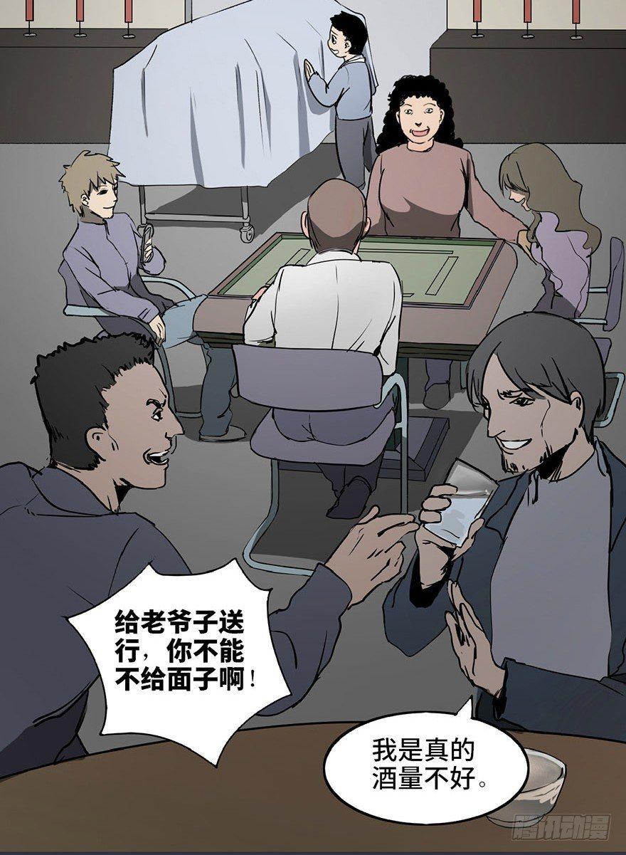 心跳300秒韩漫全集-第二话·喜丧无删减无遮挡章节图片 
