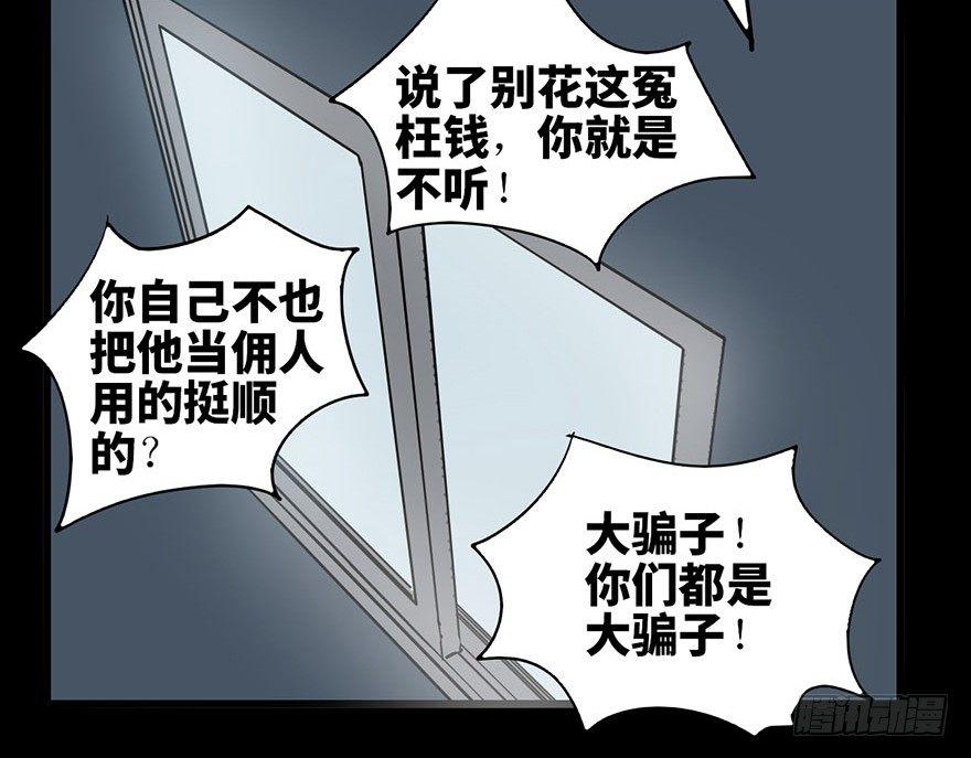 心跳300秒韩漫全集-第二话·喜丧无删减无遮挡章节图片 