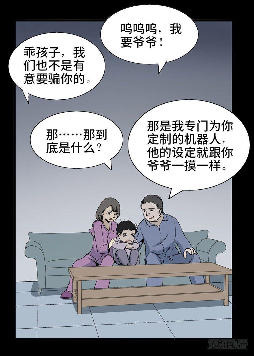 心跳300秒韩漫全集-第二话·喜丧无删减无遮挡章节图片 