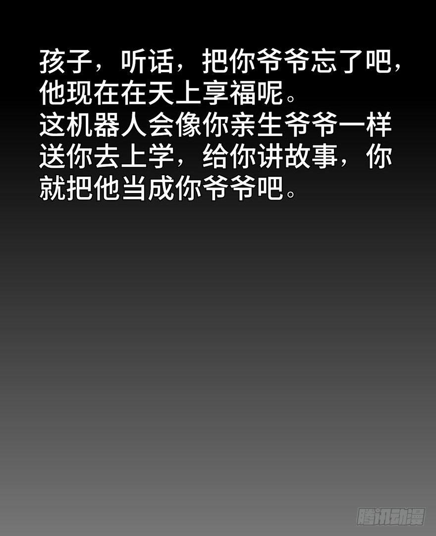 心跳300秒韩漫全集-第二话·喜丧无删减无遮挡章节图片 