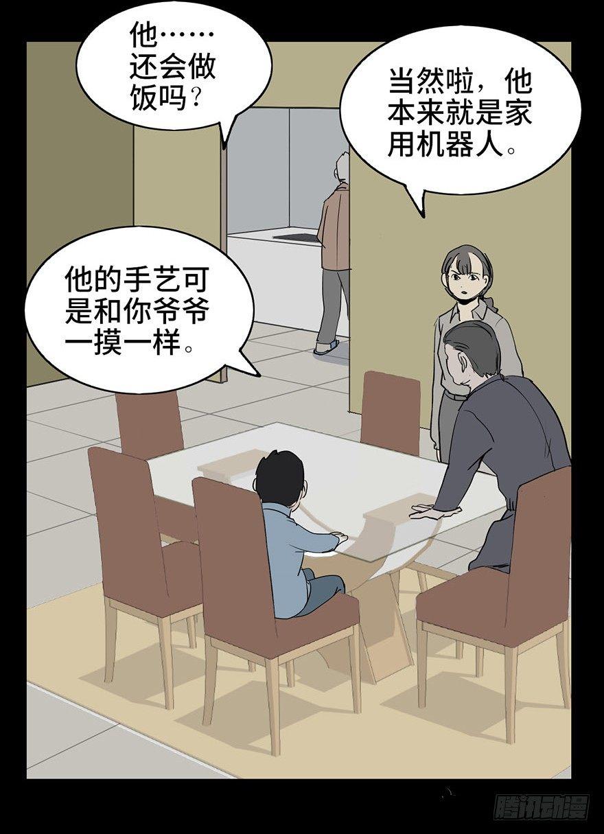 心跳300秒韩漫全集-第二话·喜丧无删减无遮挡章节图片 
