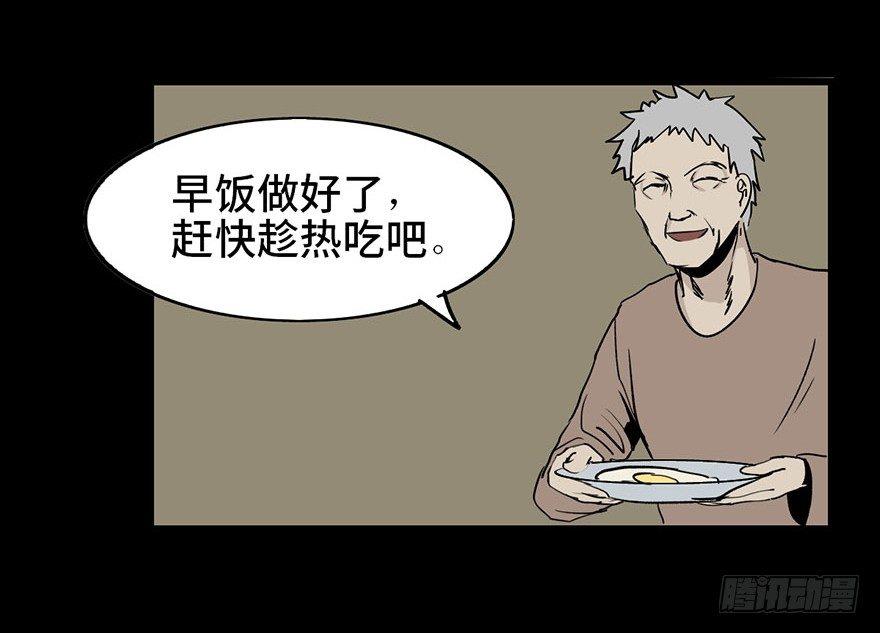 心跳300秒韩漫全集-第二话·喜丧无删减无遮挡章节图片 