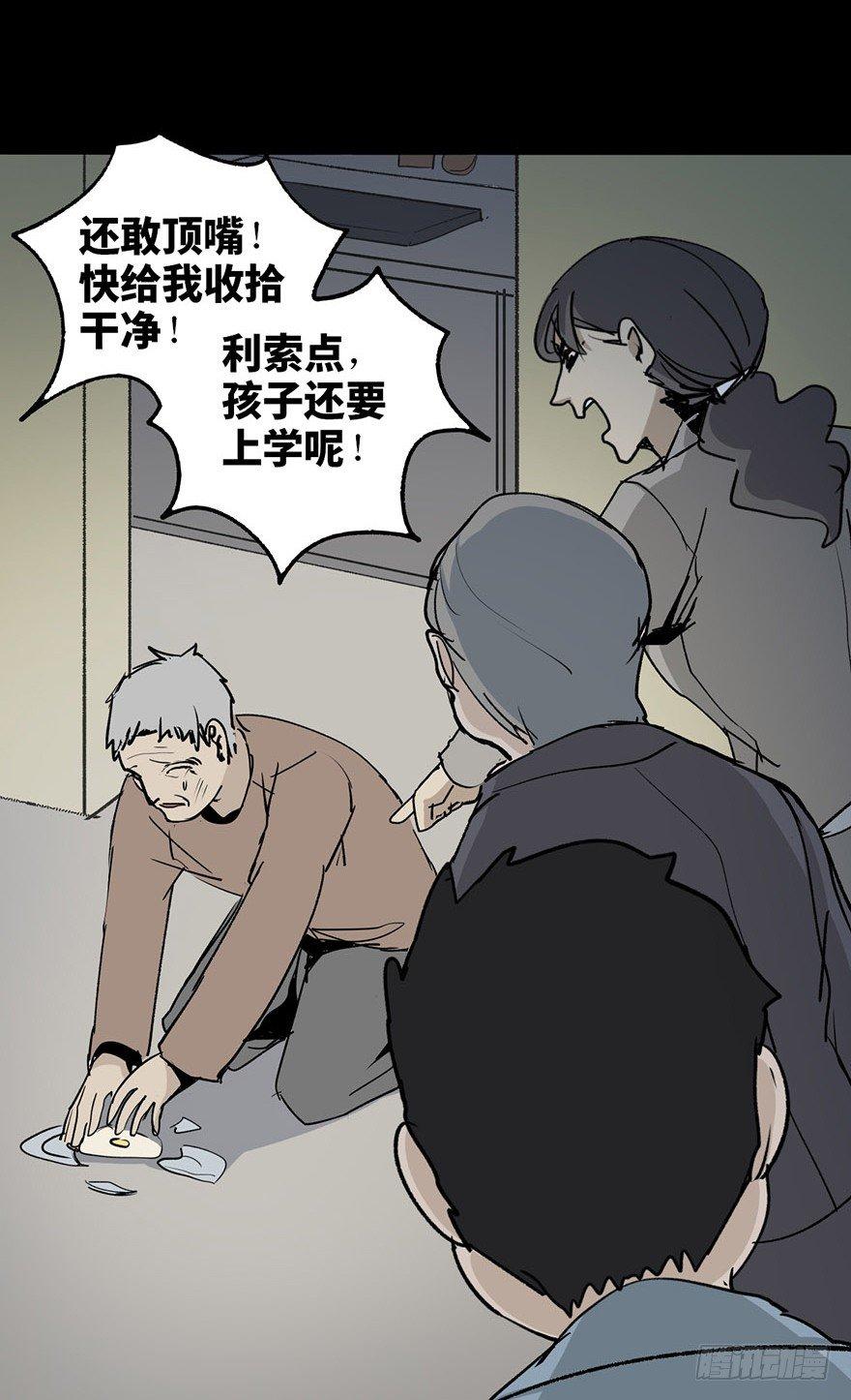 心跳300秒韩漫全集-第二话·喜丧无删减无遮挡章节图片 