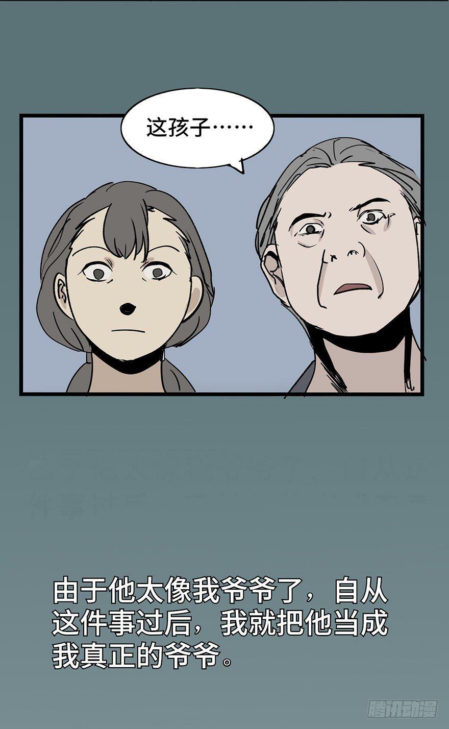 心跳300秒韩漫全集-第二话·喜丧无删减无遮挡章节图片 