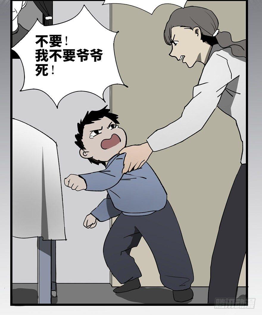 心跳300秒韩漫全集-第二话·喜丧无删减无遮挡章节图片 