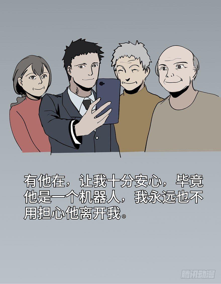 心跳300秒韩漫全集-第二话·喜丧无删减无遮挡章节图片 