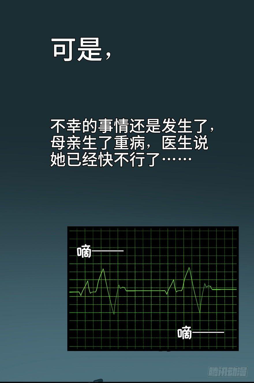 心跳300秒韩漫全集-第二话·喜丧无删减无遮挡章节图片 