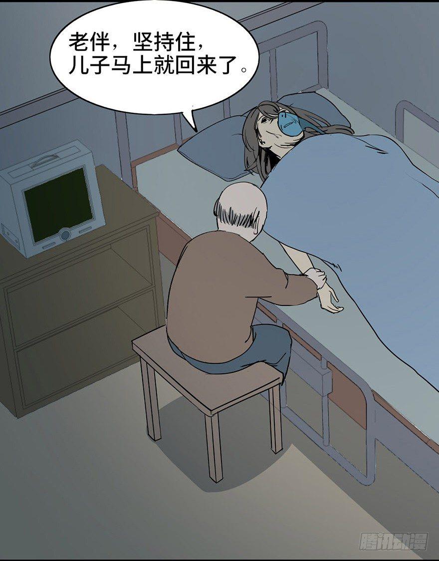 心跳300秒韩漫全集-第二话·喜丧无删减无遮挡章节图片 