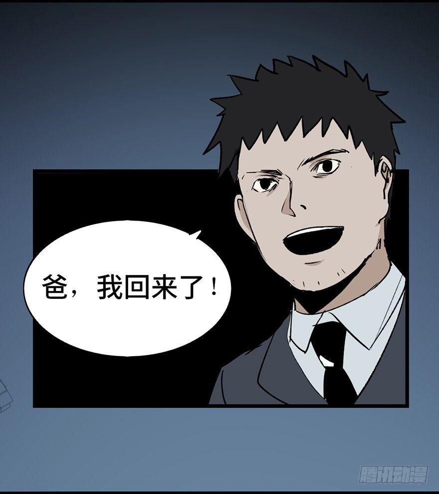心跳300秒韩漫全集-第二话·喜丧无删减无遮挡章节图片 
