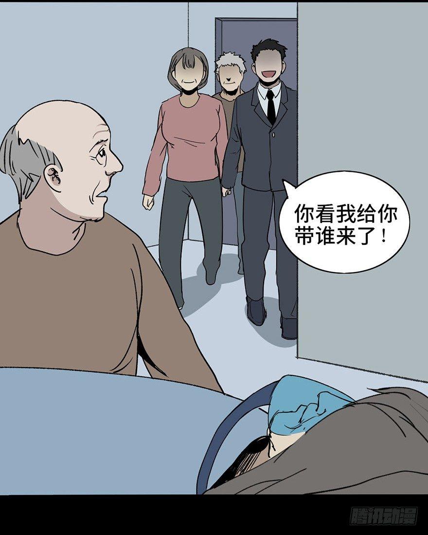 心跳300秒韩漫全集-第二话·喜丧无删减无遮挡章节图片 