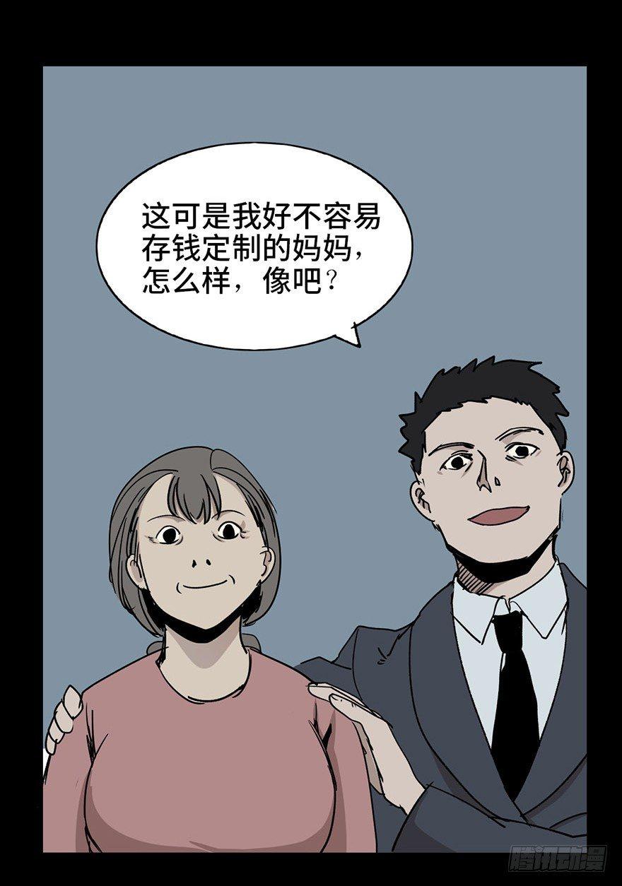 心跳300秒韩漫全集-第二话·喜丧无删减无遮挡章节图片 