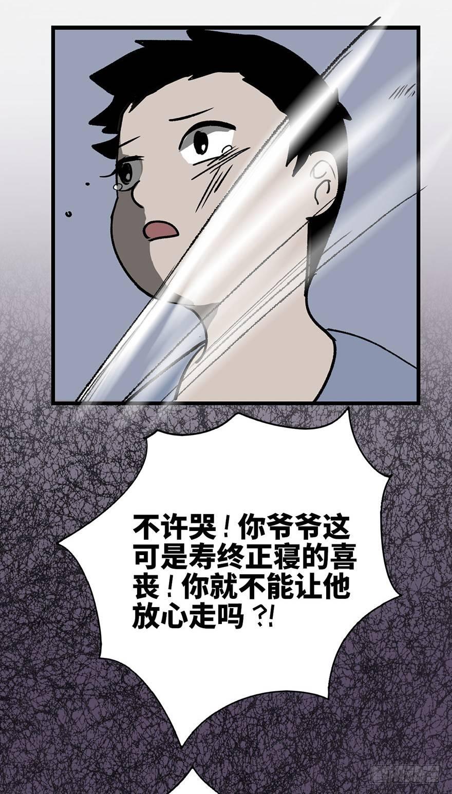 心跳300秒韩漫全集-第二话·喜丧无删减无遮挡章节图片 