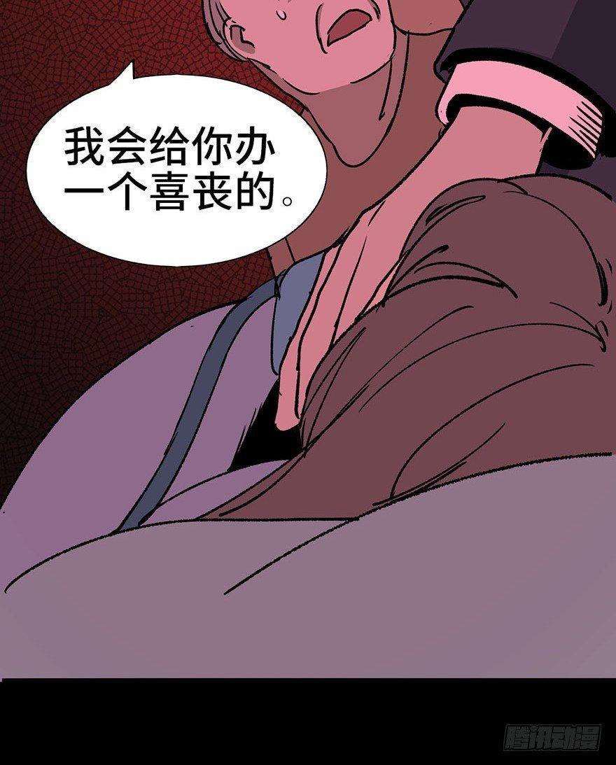 心跳300秒韩漫全集-第二话·喜丧无删减无遮挡章节图片 