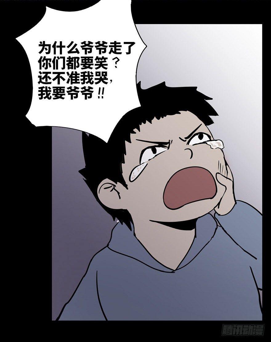 心跳300秒韩漫全集-第二话·喜丧无删减无遮挡章节图片 