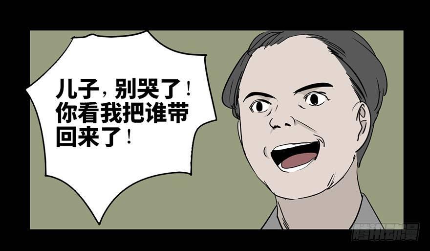心跳300秒韩漫全集-第二话·喜丧无删减无遮挡章节图片 