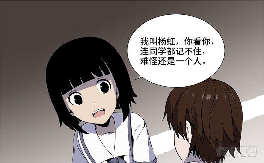 心跳300秒韩漫全集-第十一话·班上的幽灵无删减无遮挡章节图片 