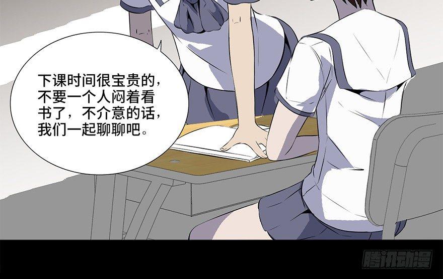 心跳300秒韩漫全集-第十一话·班上的幽灵无删减无遮挡章节图片 
